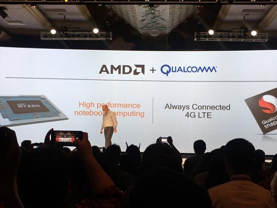 高通宣布驍龍芯片將搭載PC：微軟等公司推出相關產品