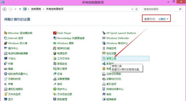win8開啟打印機服務的具體方法 win8開啟打印機服務的具體方法