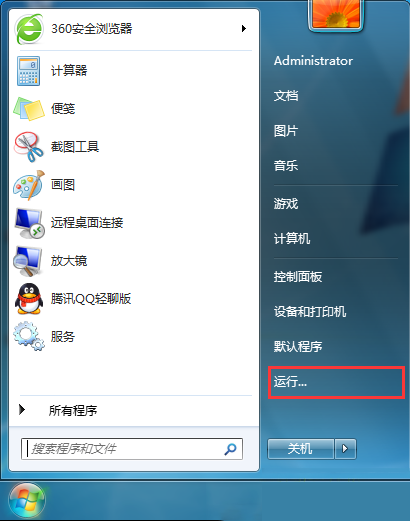 Win7系統 Win7系統