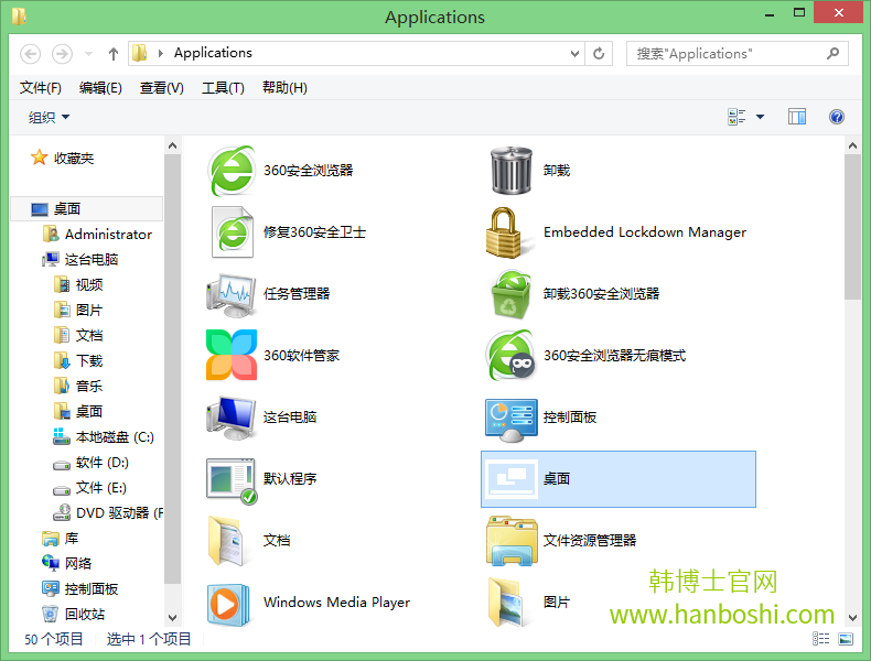 win8系統(tǒng)快速開啟Metro Apps的技巧 win8系統(tǒng)快速開啟Metro Apps的技巧