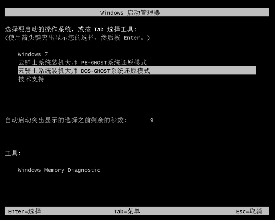 韓博士裝機(jī)大師備份/還原