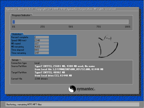 韓博士裝機(jī)大師備份/還原