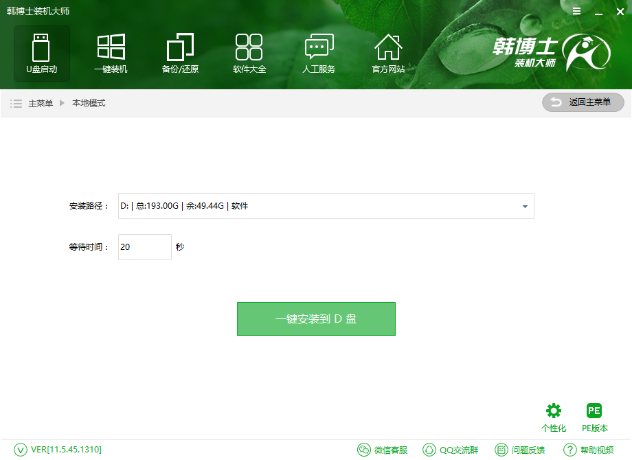 韓博士pe系統重裝系統 韓博士pe系統重裝系統