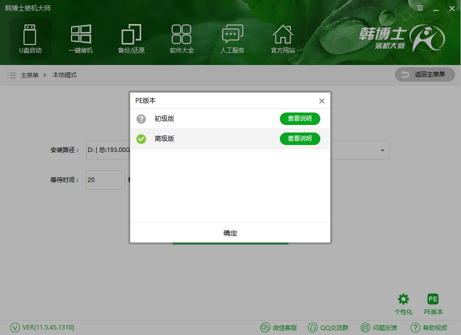 韓博士pe系統重裝系統 韓博士pe系統重裝系統