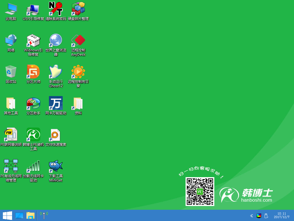 韓博士pe系統重裝系統 韓博士pe系統重裝系統