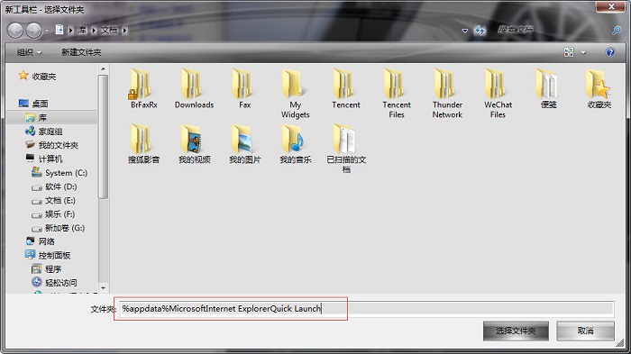 解決win7快速啟動欄不見了的辦法 解決win7快速啟動欄不見了的辦法