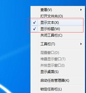 解決win7快速啟動欄不見了的辦法 解決win7快速啟動欄不見了的辦法