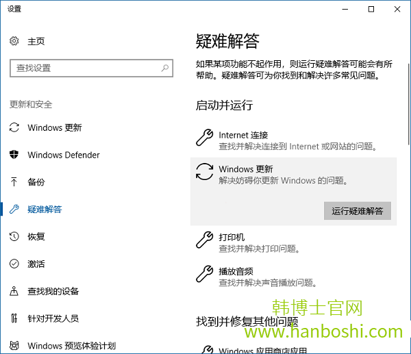 Win10無法自動更新的解決辦法 Win10無法自動更新的解決辦法