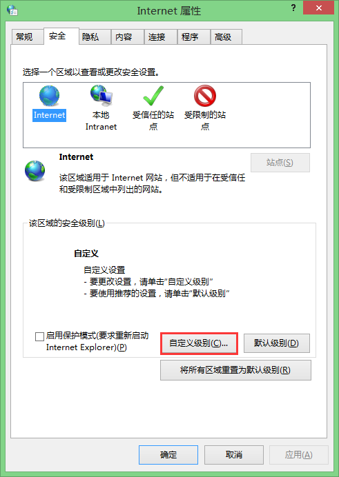 win8系統只查看安全傳送的網頁內容怎么關閉 win8系統只查看安全傳送的網頁內容怎么關閉