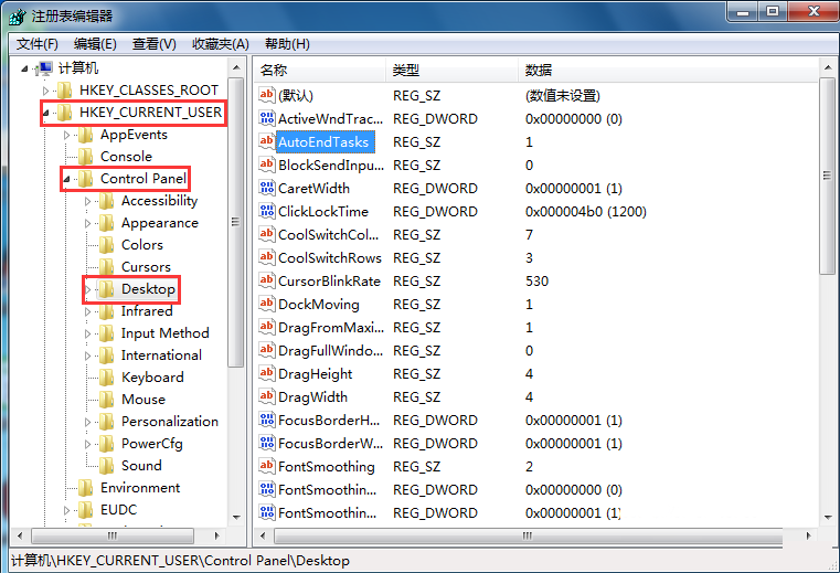 win7系統關機沒有反應的解決辦法 win7系統關機沒有反應的解決辦法