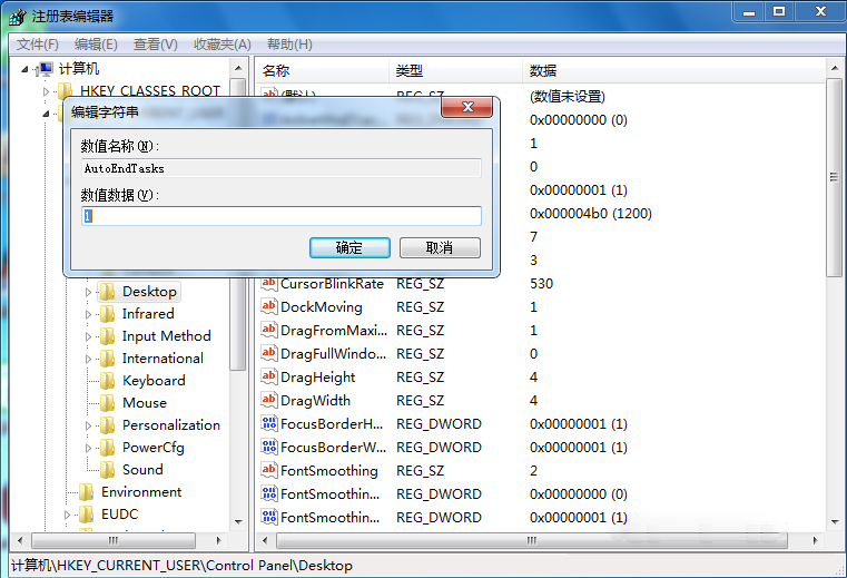 win7系統關機沒有反應的解決辦法 win7系統關機沒有反應的解決辦法