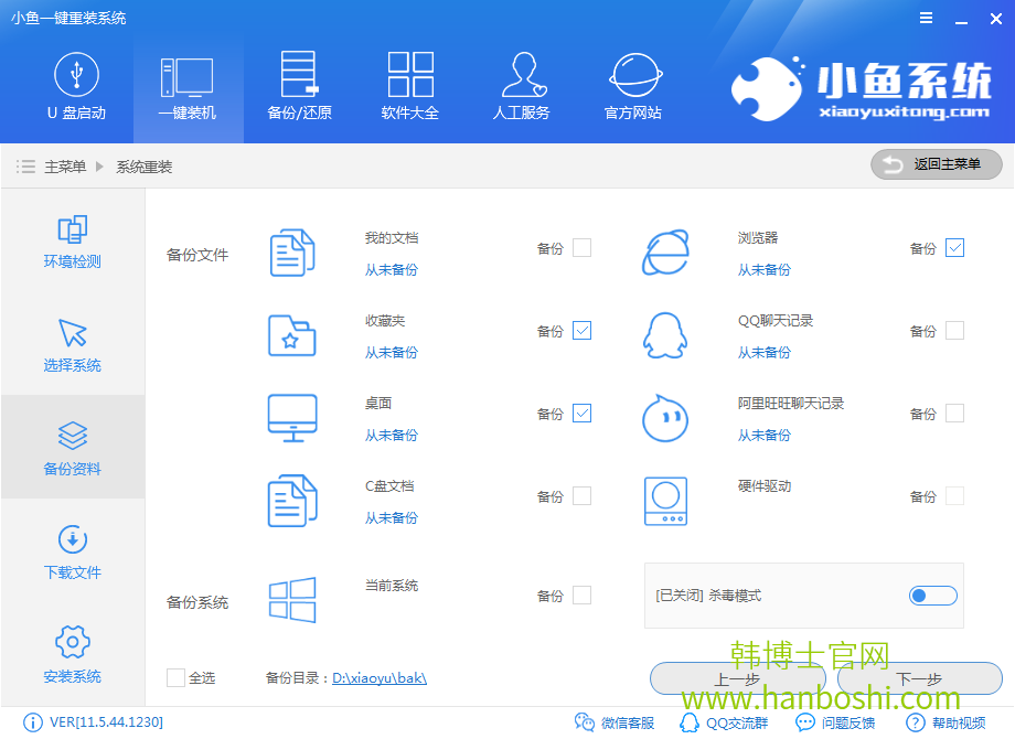 一鍵重裝系統win10 一鍵重裝系統win10