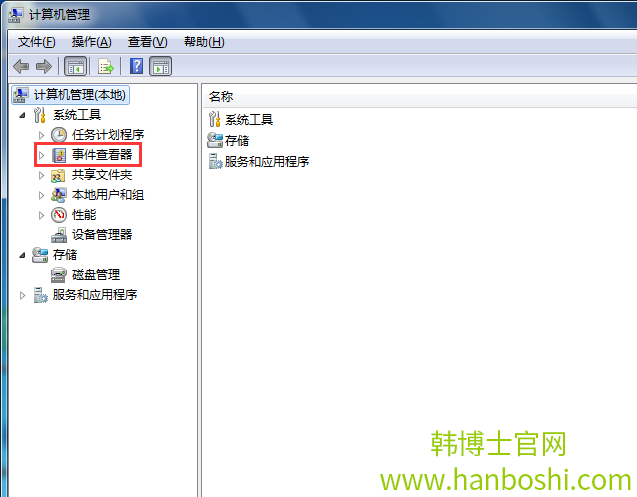 win7系統如何查看電腦是否被使用過 win7系統如何查看電腦是否被使用過