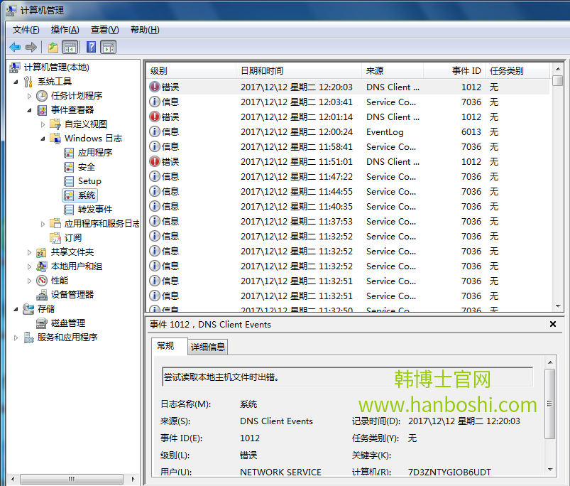 win7系統如何查看電腦是否被使用過 win7系統如何查看電腦是否被使用過
