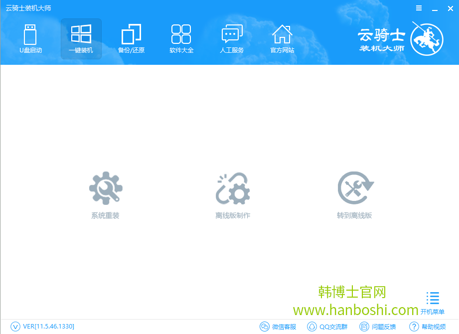 電腦沒有光驅該怎么一鍵重裝win7系統 電腦沒有光驅該怎么一鍵重裝win7系統