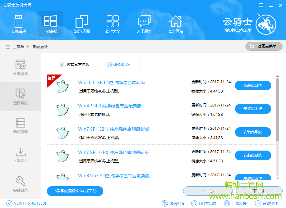 電腦沒有光驅該怎么一鍵重裝win7系統 電腦沒有光驅該怎么一鍵重裝win7系統