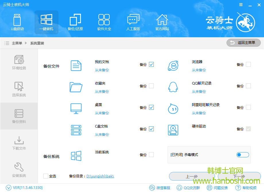 電腦沒有光驅該怎么一鍵重裝win7系統 電腦沒有光驅該怎么一鍵重裝win7系統