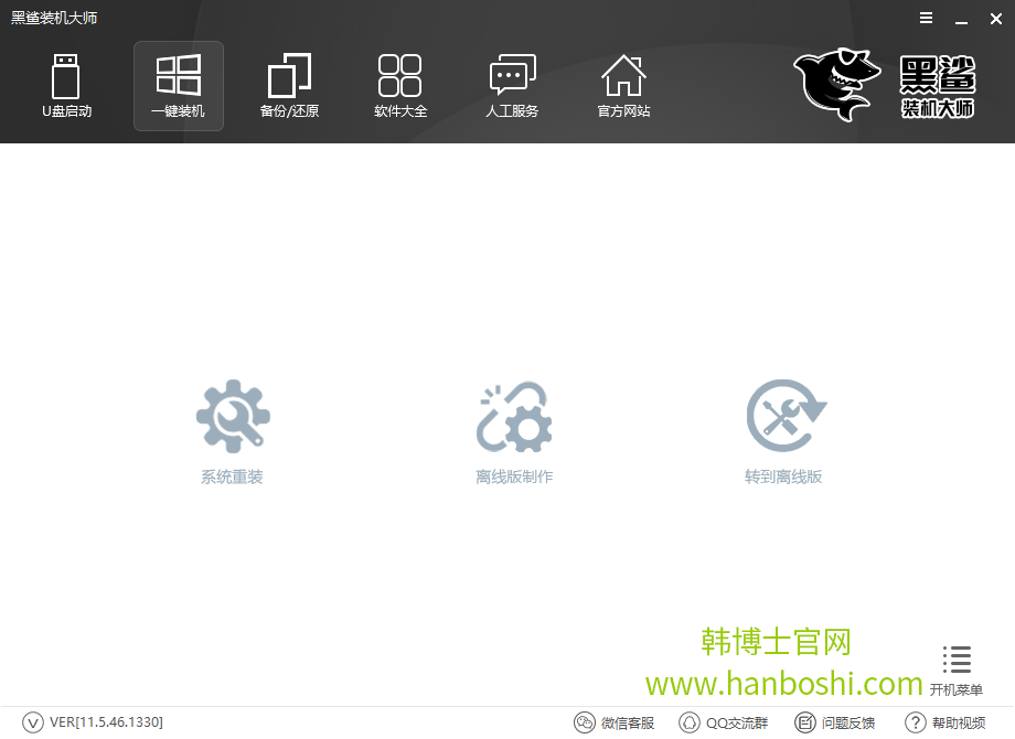 如何重裝系統,韓博士教你一鍵還原系統 如何重裝系統,韓博士教你一鍵還原系統