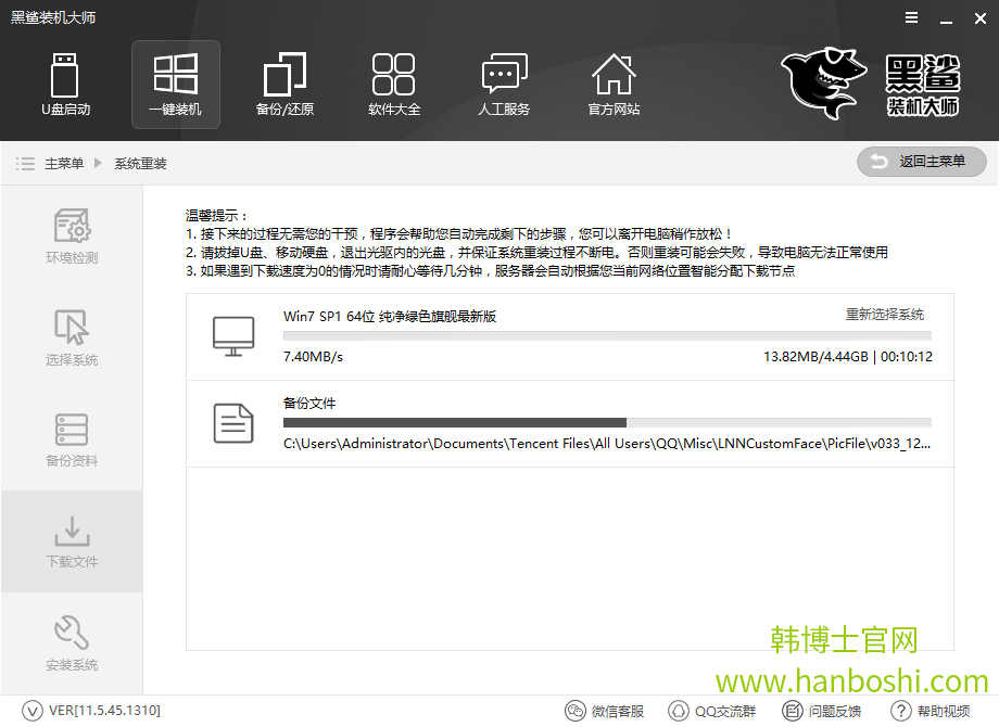 如何重裝系統,韓博士教你一鍵還原系統 如何重裝系統,韓博士教你一鍵還原系統
