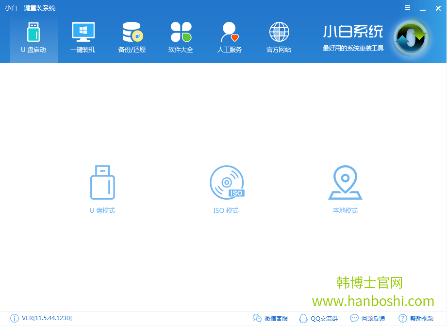 小白U盤一鍵重裝win7旗艦版教程 小白U盤一鍵重裝win7旗艦版教程