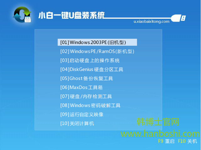 小白U盤一鍵重裝win7旗艦版教程 小白U盤一鍵重裝win7旗艦版教程