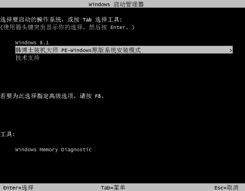 韓博士一鍵重裝系統 韓博士一鍵重裝系統
