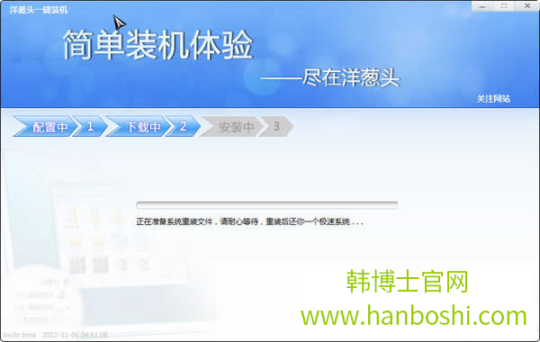 洋蔥頭一鍵裝機重裝系統教程 洋蔥頭一鍵裝機重裝系統教程