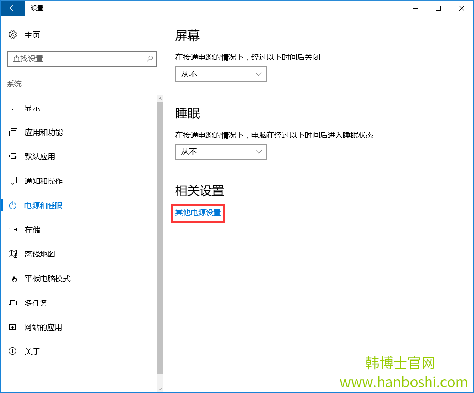 Win10關機以后電源燈延遲很久才熄滅怎么解決 Win10關機以后電源燈延遲很久才熄滅怎么解決