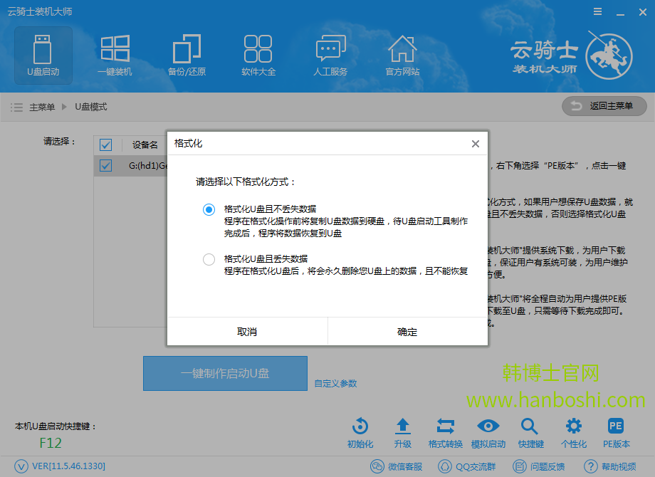 U盤一鍵重裝系統(tǒng) U盤一鍵重裝系統(tǒng)