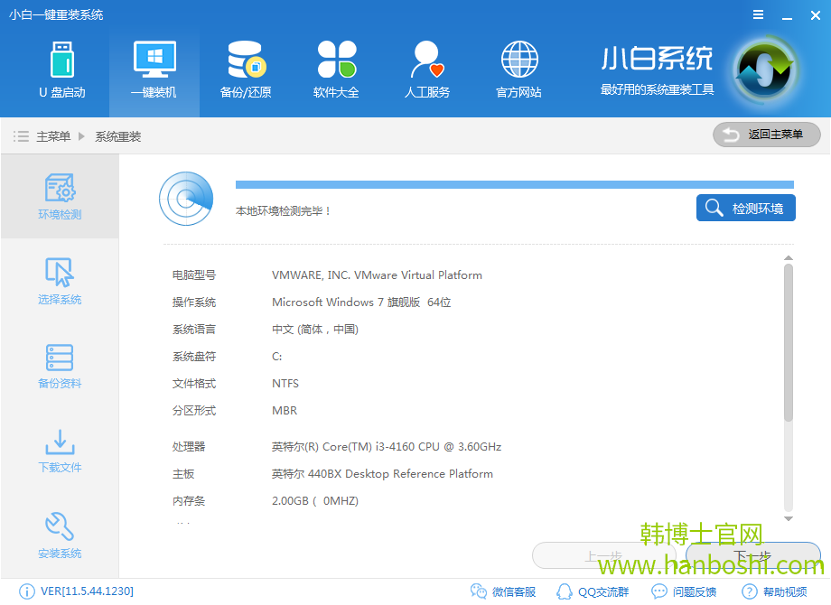 在線重裝win10系統 在線重裝win10系統