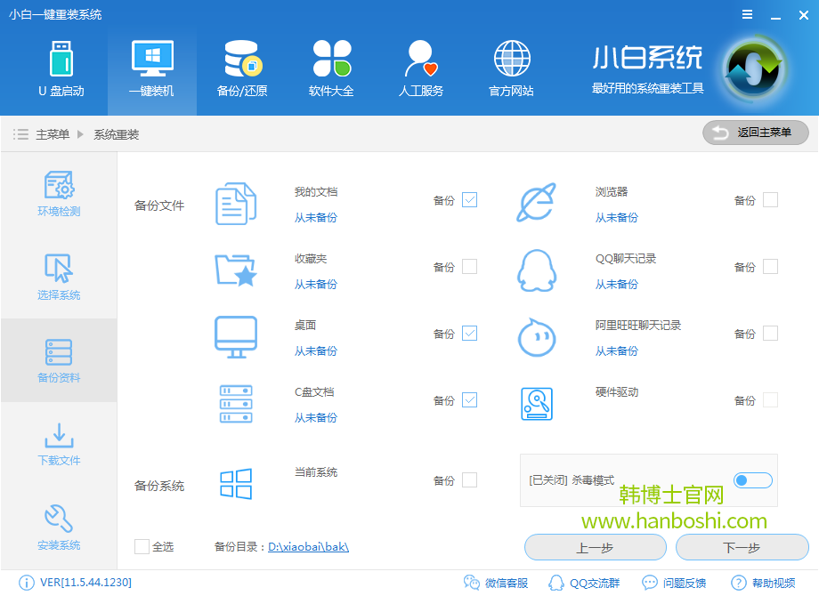 在線重裝win10系統 在線重裝win10系統
