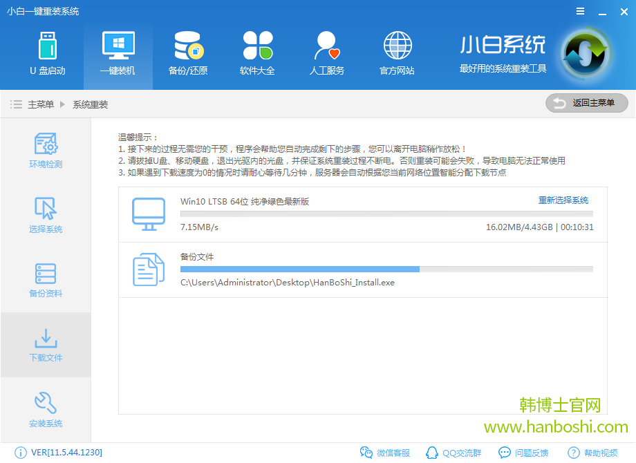 在線重裝win10系統 在線重裝win10系統