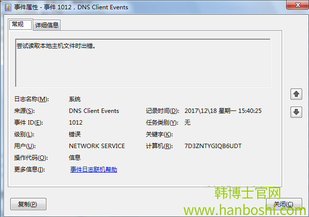win7系統查看錯誤日志的技巧 win7系統查看錯誤日志的技巧