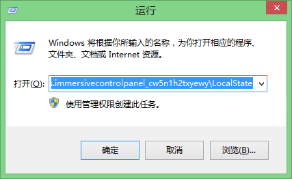 Win8系統Metro界面無法打開的解決方法 Win8系統Metro界面無法打開的解決方法