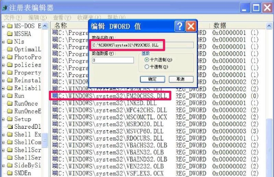 WindowsXP冗余Dll清理的技巧 WindowsXP冗余Dll清理的技巧
