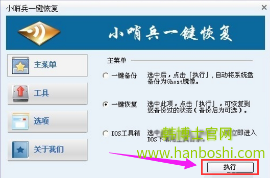 一鍵恢復(fù)備份系統(tǒng)教程 一鍵恢復(fù)備份系統(tǒng)教程