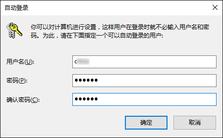 Win10修改密碼后無法自動登錄的解決辦法 Win10修改密碼后無法自動登錄的解決辦法