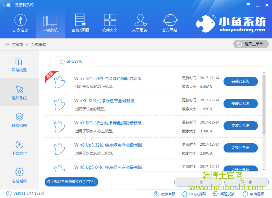 一鍵重裝gpt分區(qū) 一鍵重裝gpt分區(qū)