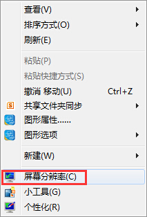 Win7臺式電腦怎么調(diào)整屏幕亮度 Win7臺式電腦怎么調(diào)整屏幕亮度