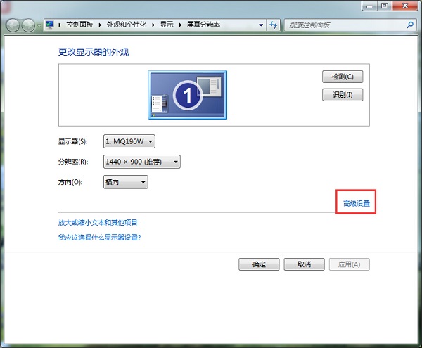 Win7臺式電腦怎么調(diào)整屏幕亮度 Win7臺式電腦怎么調(diào)整屏幕亮度