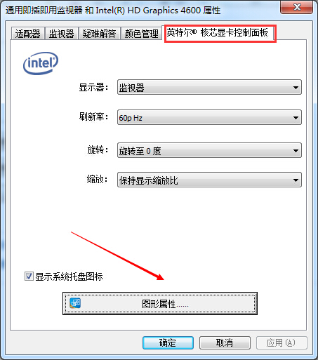 Win7臺式電腦怎么調(diào)整屏幕亮度 Win7臺式電腦怎么調(diào)整屏幕亮度