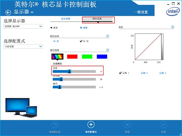 Win7臺式電腦怎么調(diào)整屏幕亮度 Win7臺式電腦怎么調(diào)整屏幕亮度