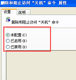 XP系統開始菜單沒有關機鍵怎么辦 XP系統開始菜單沒有關機鍵怎么辦