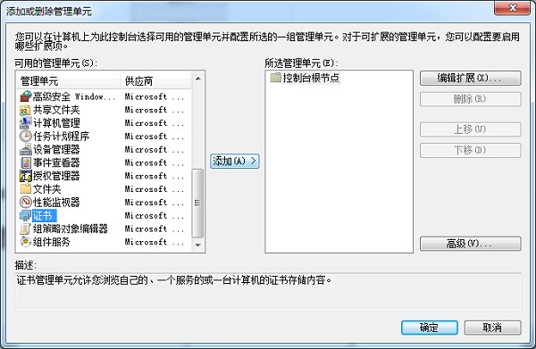 Win7系統ie證書錯誤怎么解決 Win7系統ie證書錯誤怎么解決