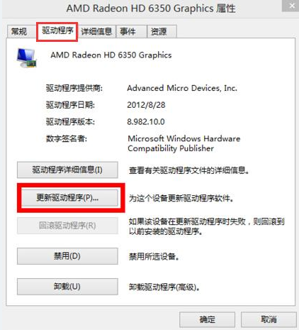 Win10系統分辨率無法調節的解決方法 Win10系統分辨率無法調節的解決方法