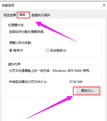 win10電腦虛擬內存怎么設置 win10電腦虛擬內存怎么設置