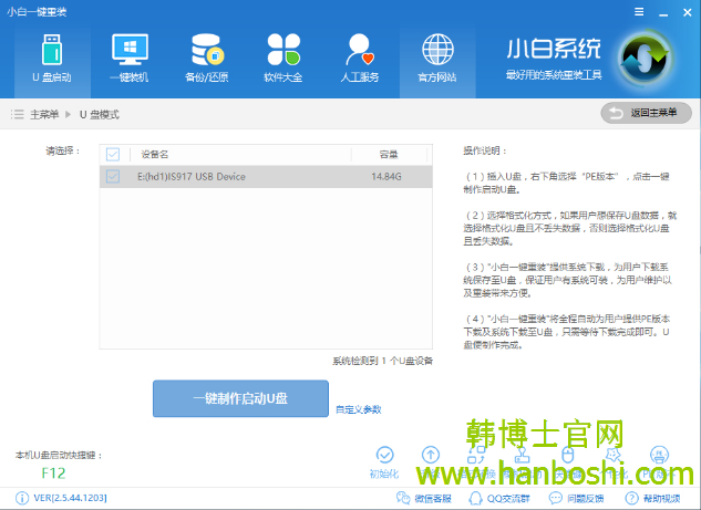 小白U盤重裝聯想電腦系統 小白U盤重裝聯想電腦系統