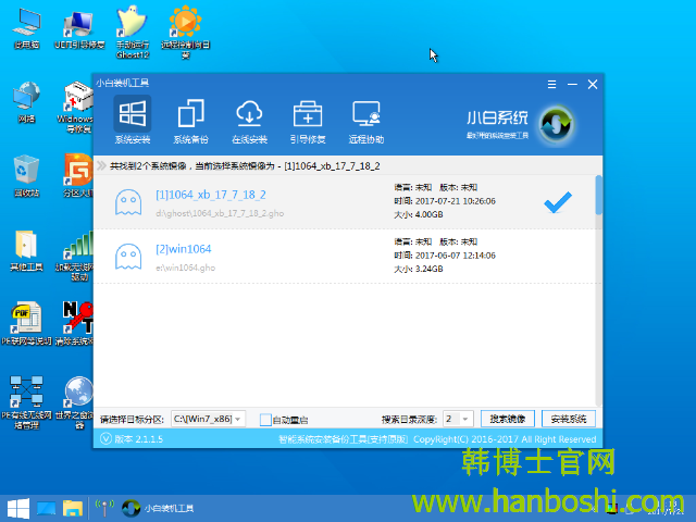 小白U盤重裝聯想電腦系統 小白U盤重裝聯想電腦系統