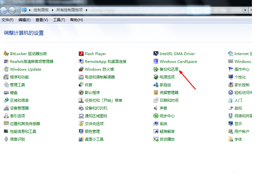 win7電腦還原系統方法技巧 win7電腦還原系統方法技巧