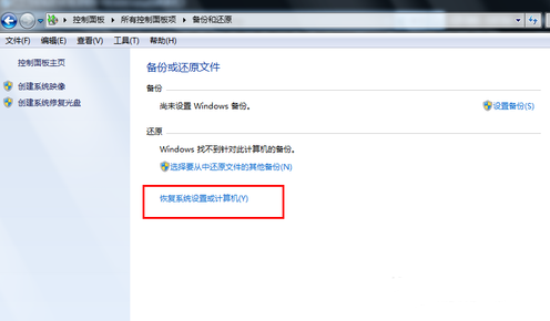 win7電腦還原系統方法技巧 win7電腦還原系統方法技巧